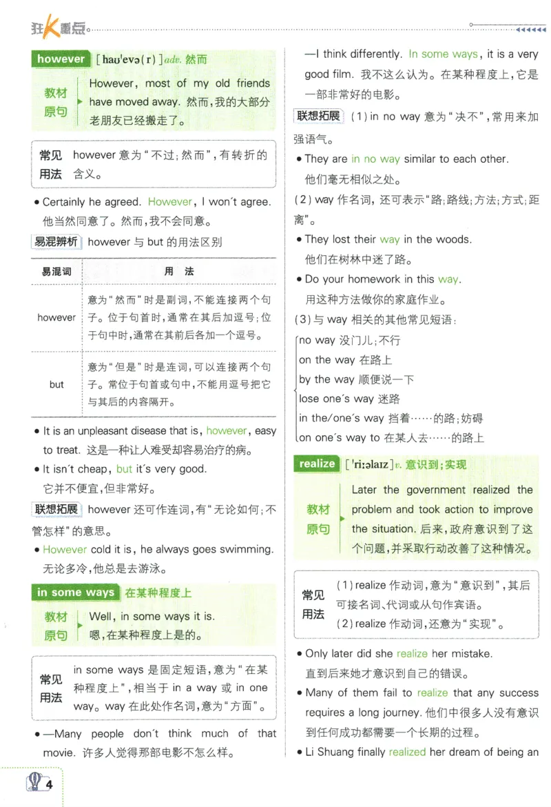 《2024版《初中必刷题》英语（YL）8下-狂K重点_初中全科知识点总结和试卷_赠送习题试卷_初中3年学习辅助资料_2、2025初中必刷题合集_初中必刷题23+24+25上册_24初中必刷题上册+下册全》第8页预览