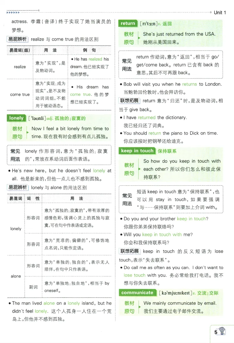 《2024版《初中必刷题》英语（YL）8下-狂K重点_初中全科知识点总结和试卷_赠送习题试卷_初中3年学习辅助资料_2、2025初中必刷题合集_初中必刷题23+24+25上册_24初中必刷题上册+下册全》第9页预览
