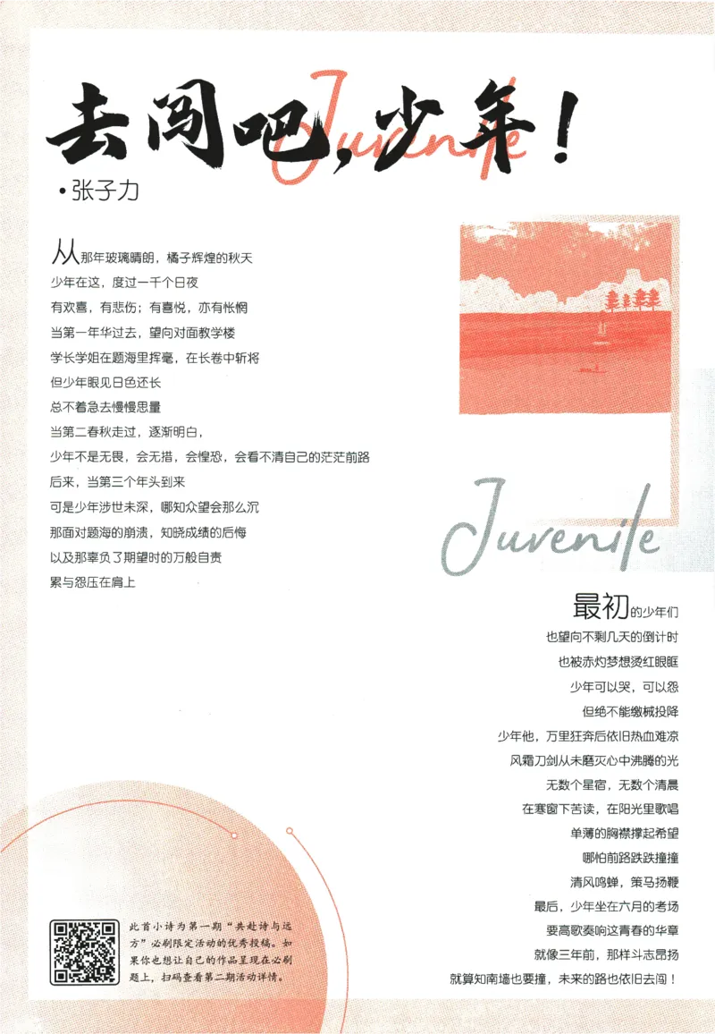 《2024版《初中必刷题》数学8下（SK）_初中全科知识点总结和试卷_赠送习题试卷_初中3年学习辅助资料_2、2025初中必刷题合集_初中必刷题23+24+25上册_24初中必刷题上册+下册全_2024版-下册》第8页预览