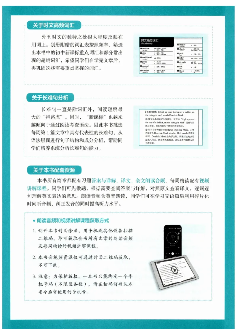 《时文阅读提分训练3+X第3辑8年级_2026秋初中教辅合集_SSP时文阅读提分训练3+X（2027小升初+初中全套）第三辑_2027时文阅读提分训练3+X（第3辑）8年级》第5页预览