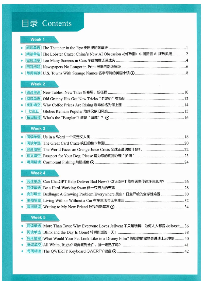 《时文阅读提分训练3+X第3辑8年级_2026秋初中教辅合集_SSP时文阅读提分训练3+X（2027小升初+初中全套）第三辑_2027时文阅读提分训练3+X（第3辑）8年级》第6页预览