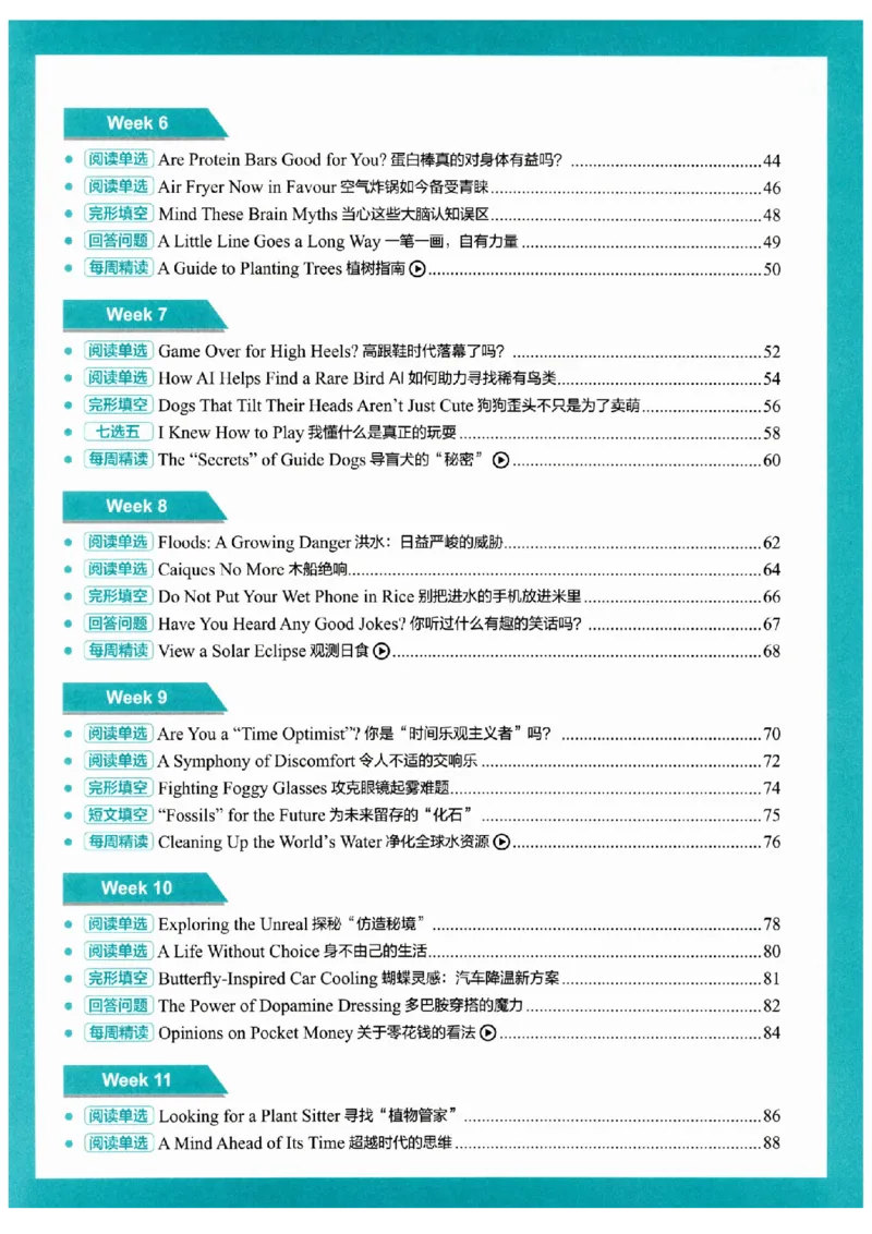 《时文阅读提分训练3+X第3辑8年级_2026秋初中教辅合集_SSP时文阅读提分训练3+X（2027小升初+初中全套）第三辑_2027时文阅读提分训练3+X（第3辑）8年级》第7页预览