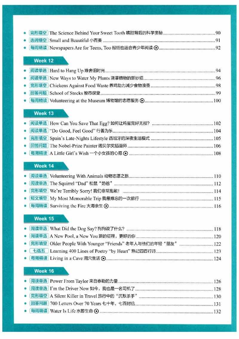 《时文阅读提分训练3+X第3辑8年级_2026秋初中教辅合集_SSP时文阅读提分训练3+X（2027小升初+初中全套）第三辑_2027时文阅读提分训练3+X（第3辑）8年级》第8页预览