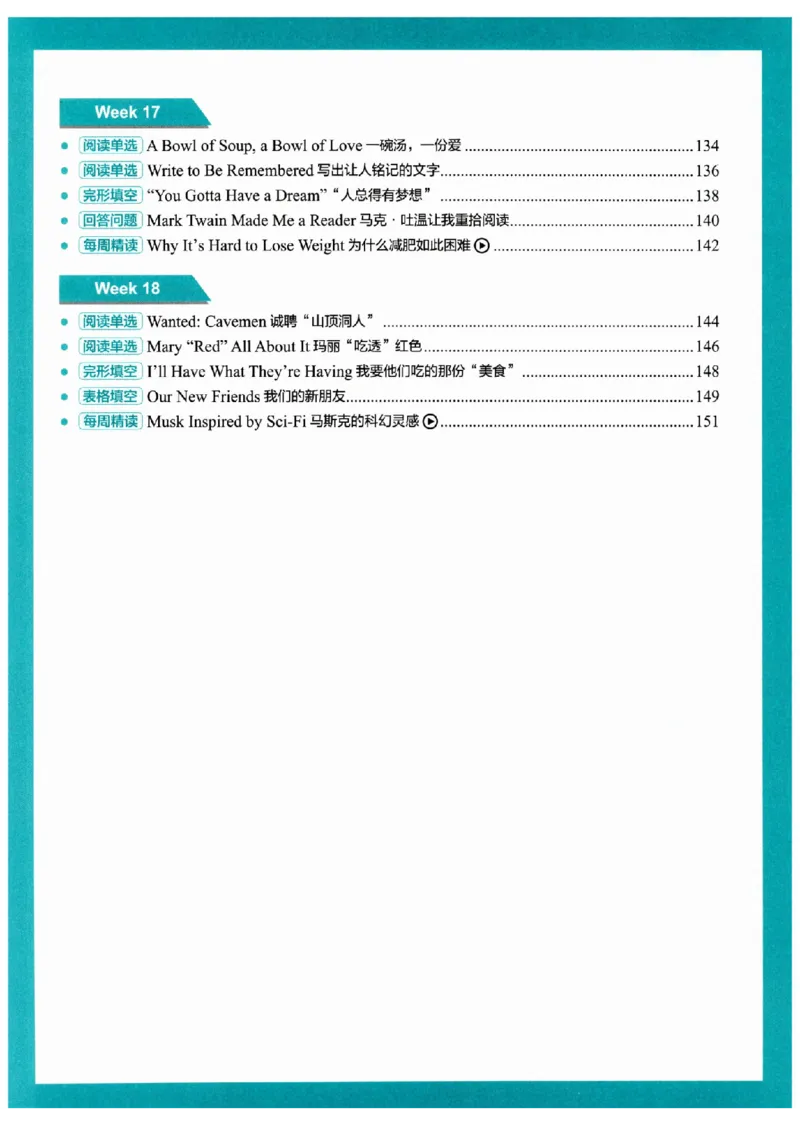 《时文阅读提分训练3+X第3辑8年级_2026秋初中教辅合集_SSP时文阅读提分训练3+X（2027小升初+初中全套）第三辑_2027时文阅读提分训练3+X（第3辑）8年级》第9页预览