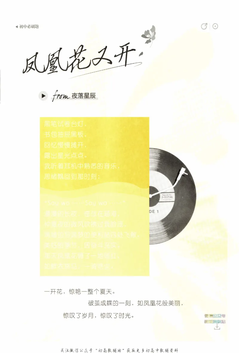 《七年级下册英语人教版_初中全科知识点总结和试卷_赠送习题试卷_初中3年学习辅助资料_2、2025初中必刷题合集_初中必刷题23+24+25上册_25初中必刷_可信网络等多个文件_初中必刷题_2023版》第6页预览