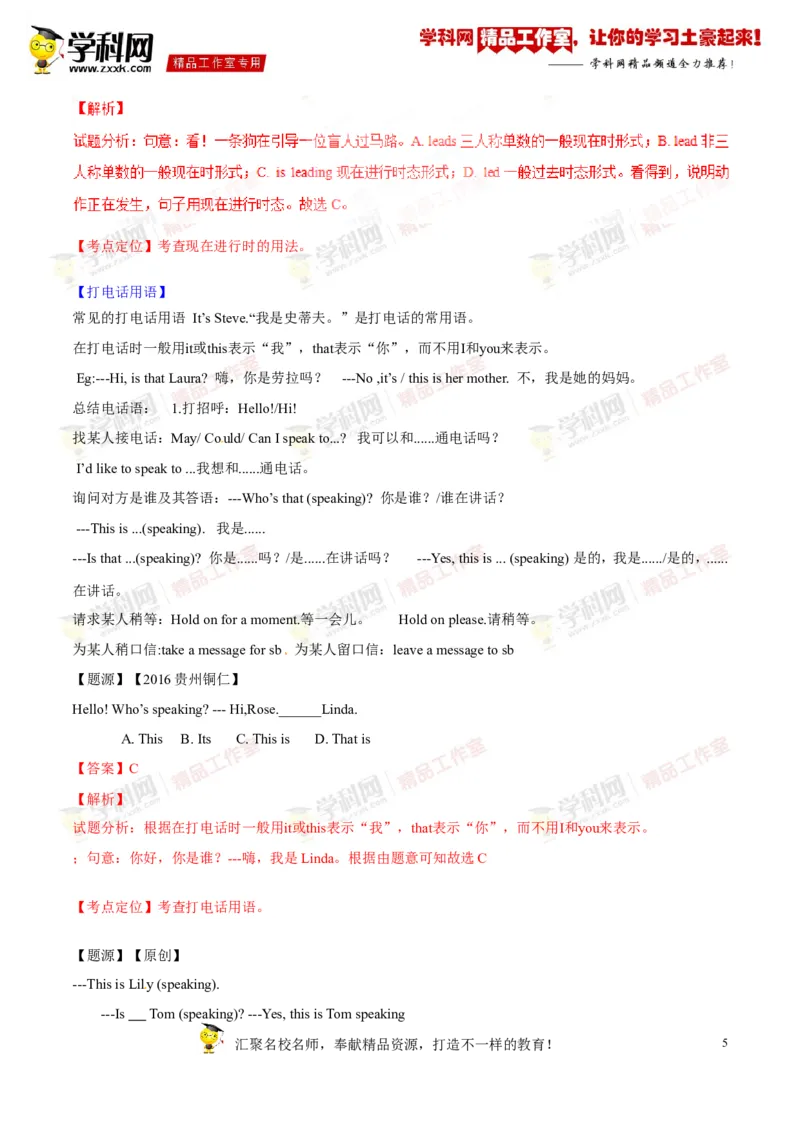 《专题04七年级下册Units5-8（讲练）-2017年中考英语一轮复习讲练测课课通（解析版）_初高中资料库_初中资料库（转存避免链接过期失效）_初中英语》第5页预览