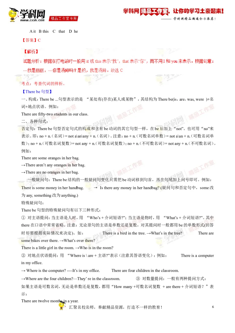 《专题04七年级下册Units5-8（讲练）-2017年中考英语一轮复习讲练测课课通（解析版）_初高中资料库_初中资料库（转存避免链接过期失效）_初中英语》第6页预览