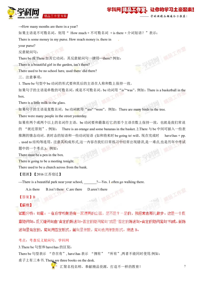 《专题04七年级下册Units5-8（讲练）-2017年中考英语一轮复习讲练测课课通（解析版）_初高中资料库_初中资料库（转存避免链接过期失效）_初中英语》第7页预览