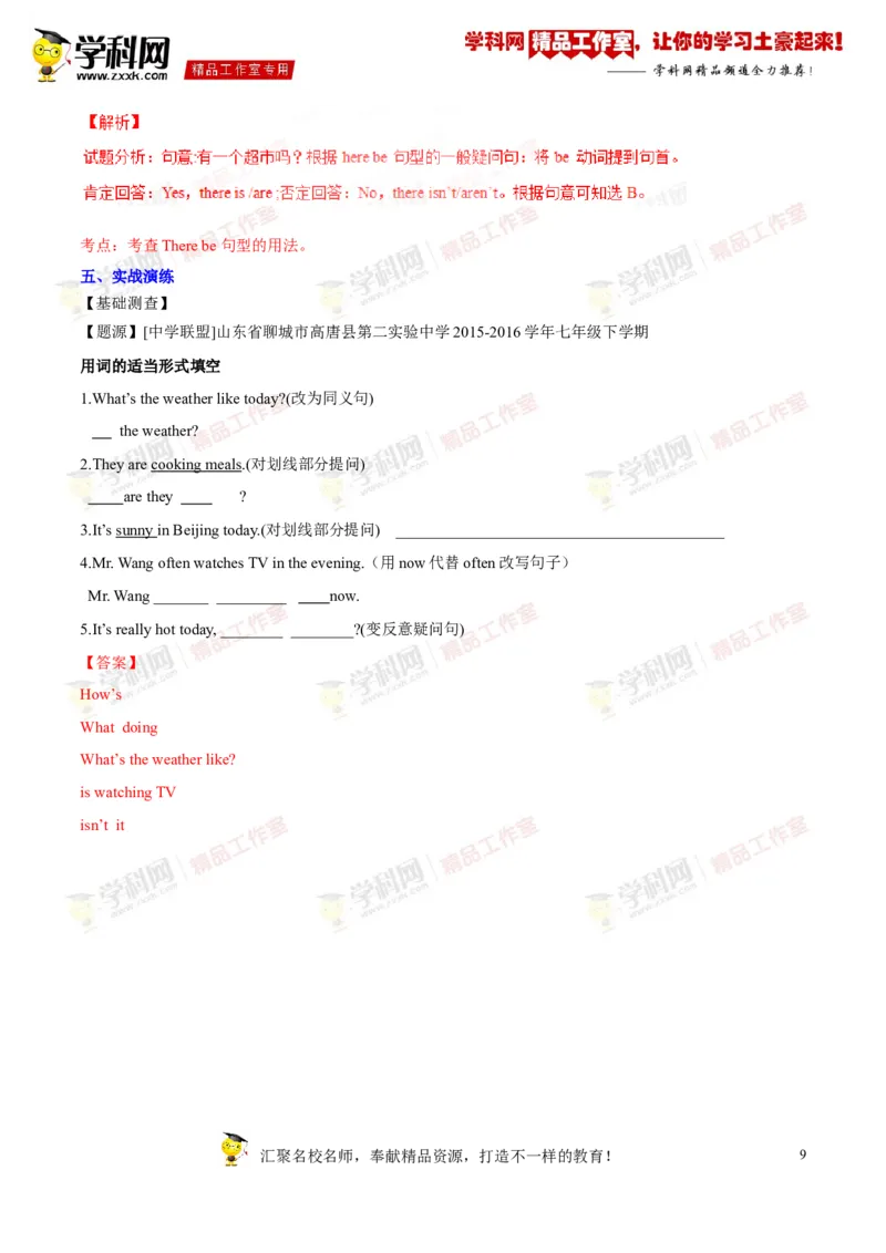 《专题04七年级下册Units5-8（讲练）-2017年中考英语一轮复习讲练测课课通（解析版）_初高中资料库_初中资料库（转存避免链接过期失效）_初中英语》第9页预览