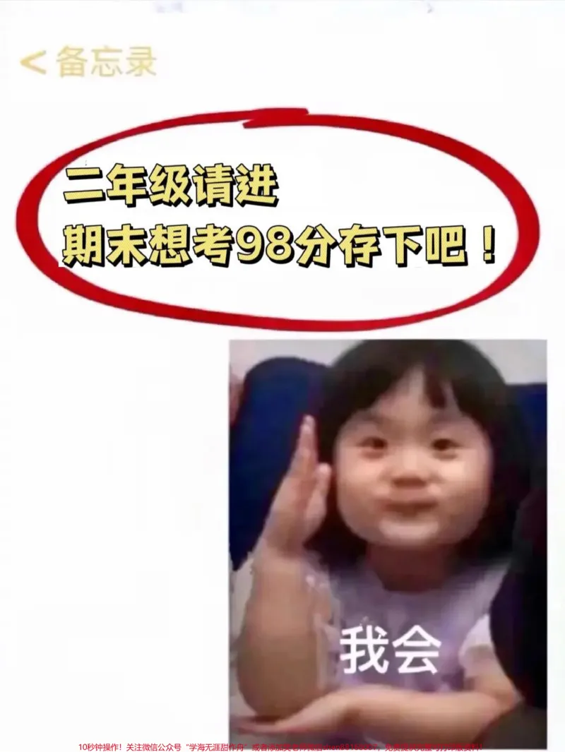 《二年级语文下册重点知识归纳!按课文内容填空,期中期末出现几率较大,有空白电子版,家长收藏给孩子打印出来练习!#二年级语文 #必考考点 #知识点总结 #二年级语文下册》第1页预览