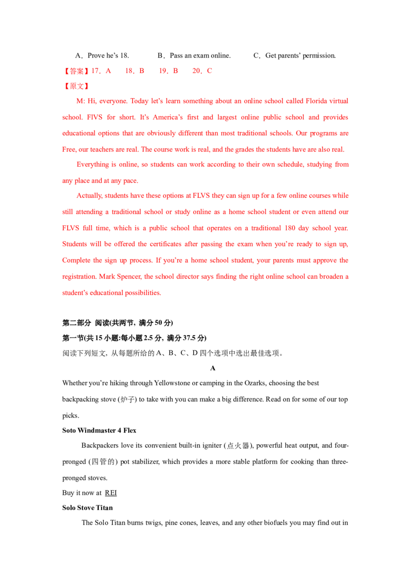 《2025届高三英语高考模拟风向标卷03（新高考I卷)（教师版）_英语(2)_二轮复习_2025年_2025年高考英语二轮热点题型归纳与变式演练（新高考通用）》第6页预览