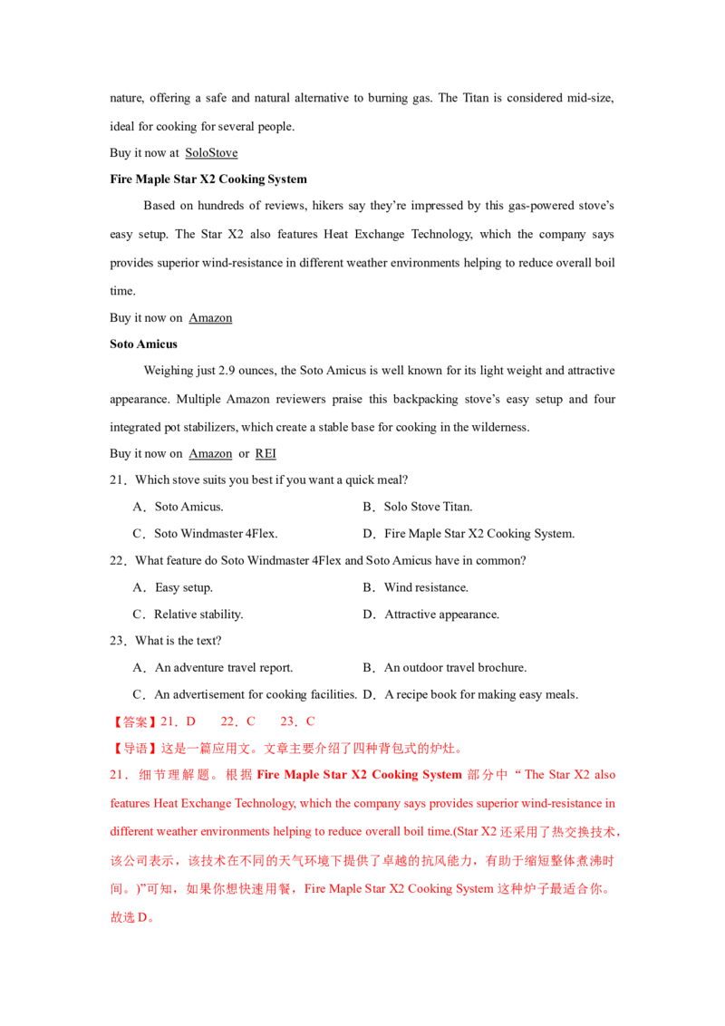 《2025届高三英语高考模拟风向标卷03（新高考I卷)（教师版）_英语(2)_二轮复习_2025年_2025年高考英语二轮热点题型归纳与变式演练（新高考通用）》第7页预览