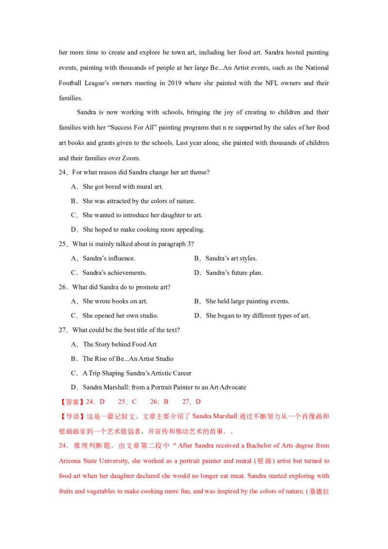 《2025届高三英语高考模拟风向标卷03（新高考I卷)（教师版）_英语(2)_二轮复习_2025年_2025年高考英语二轮热点题型归纳与变式演练（新高考通用）》第9页预览