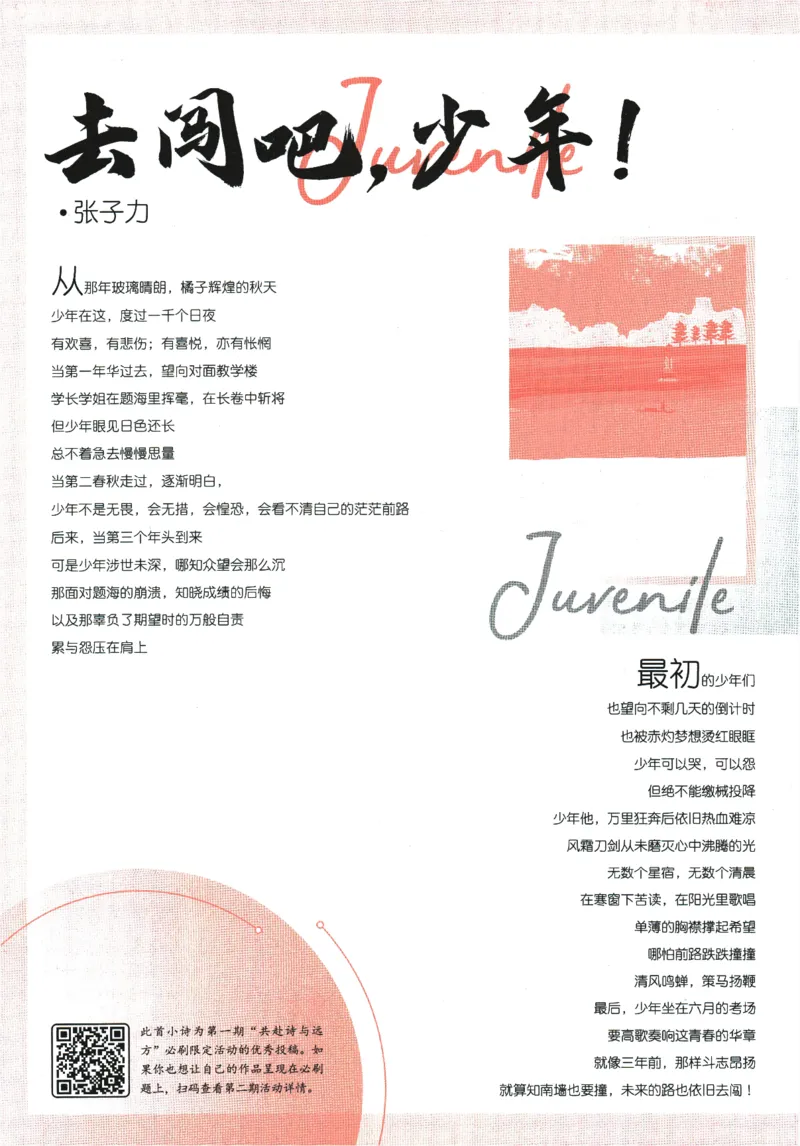 《2024版《初中必刷题》英语7下（RJ）_初中全科知识点总结和试卷_赠送习题试卷_初中3年学习辅助资料_2、2025初中必刷题合集_初中必刷题23+24+25上册_24初中必刷题上册+下册全_2024版-下册》第8页预览