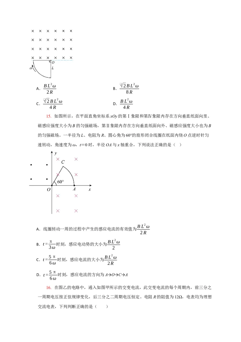 《专题26交流电的产生及描述（学生版）_高考一二三轮复习_物理_2026年-物理高考专项复习_2026年高考物理热点知识讲练与题型归纳（全国通用）-G425_资料》第8页预览
