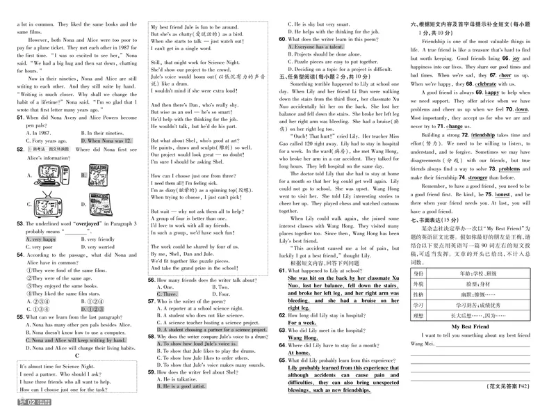 《测评卷答案_2026秋初中教辅合集_2027一遍过_2026《一遍过》8上_2027《天星教育•一遍过》8上英语（译林牛津版）》第2页预览