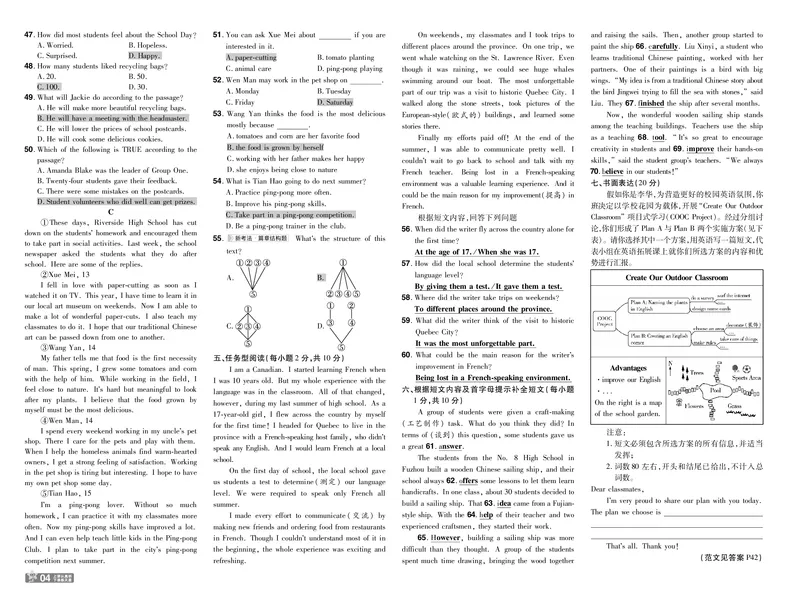 《测评卷答案_2026秋初中教辅合集_2027一遍过_2026《一遍过》8上_2027《天星教育•一遍过》8上英语（译林牛津版）》第4页预览