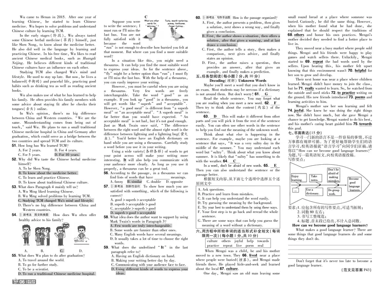 《测评卷答案_2026秋初中教辅合集_2027一遍过_2026《一遍过》8上_2027《天星教育•一遍过》8上英语（译林牛津版）》第6页预览