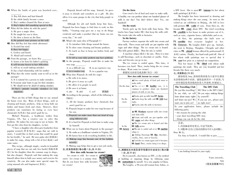 《测评卷答案_2026秋初中教辅合集_2027一遍过_2026《一遍过》8上_2027《天星教育•一遍过》8上英语（译林牛津版）》第8页预览