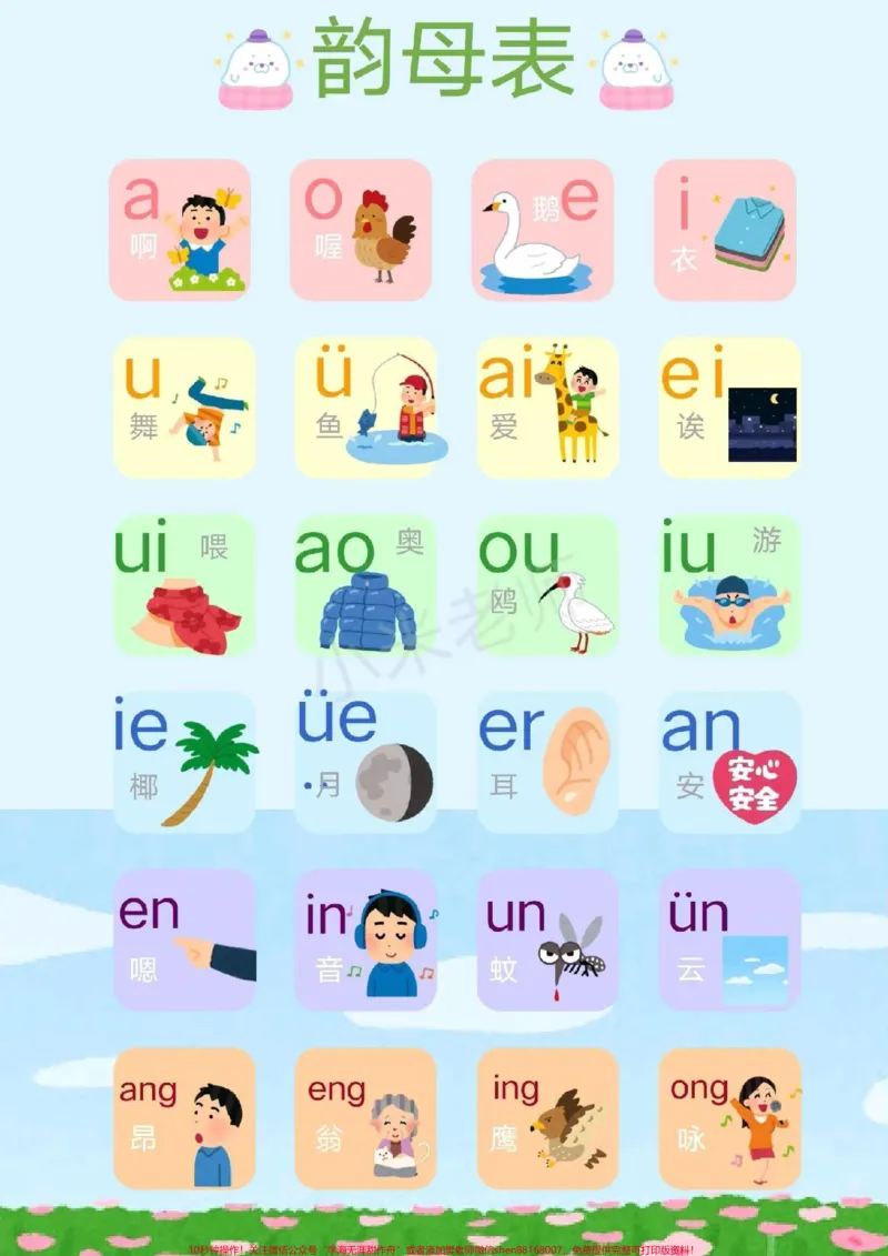 《#家长收藏孩子受益#幼小衔接#拼音#一年级家长为孩子保存吧_最新小学1-9年级各科+幼升小+综合类学习资源汇总包_价值20万元!最新小学1-9年级各科+幼升小+综合类学习资源汇总包》第2页预览