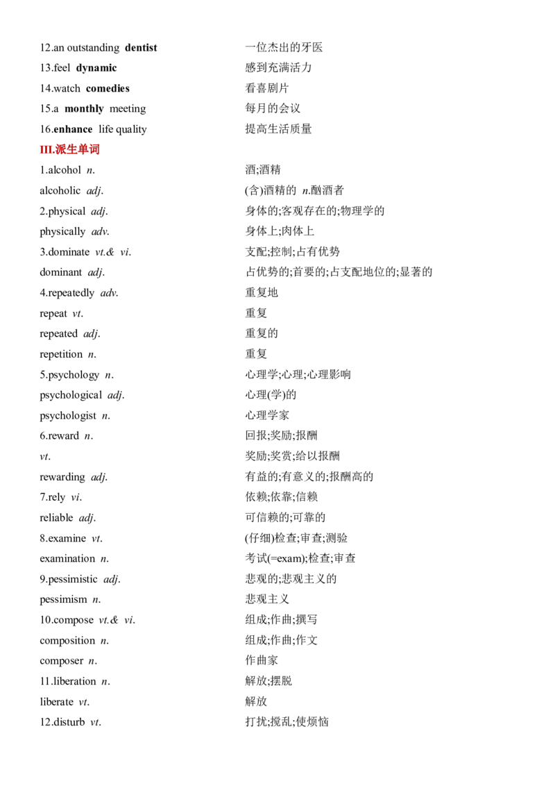 《Unit2HealthyLifestyle一轮复习导学案_高考一二三轮复习_英语_2026年-英语高考专项复习_42026届高三英语一轮复习精品讲义》第2页预览