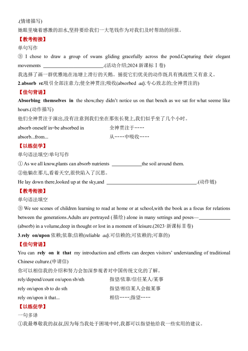 《Unit2HealthyLifestyle一轮复习导学案_高考一二三轮复习_英语_2026年-英语高考专项复习_42026届高三英语一轮复习精品讲义》第5页预览