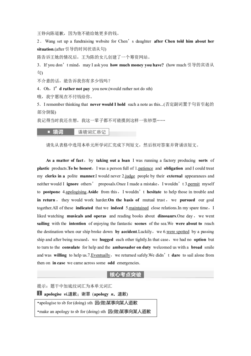 《2024年高考英语一轮复习（新人教版）第1部分教材知识解读必修第三册Unit5　TheValueofMoney_英语(2)_一轮复习_2024年_2024高考英语大一轮复习课件讲义新人教版知识总结_教师版》第4页预览