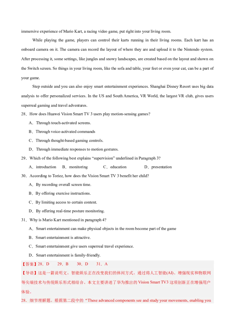《2025年一轮复习模拟卷第二模拟（新高考西北四省专用卷）（陕西、山西、甘肃、宁夏）（教师版）_英语(2)_一轮复习_2025年_一轮复习收官测试卷》第10页预览