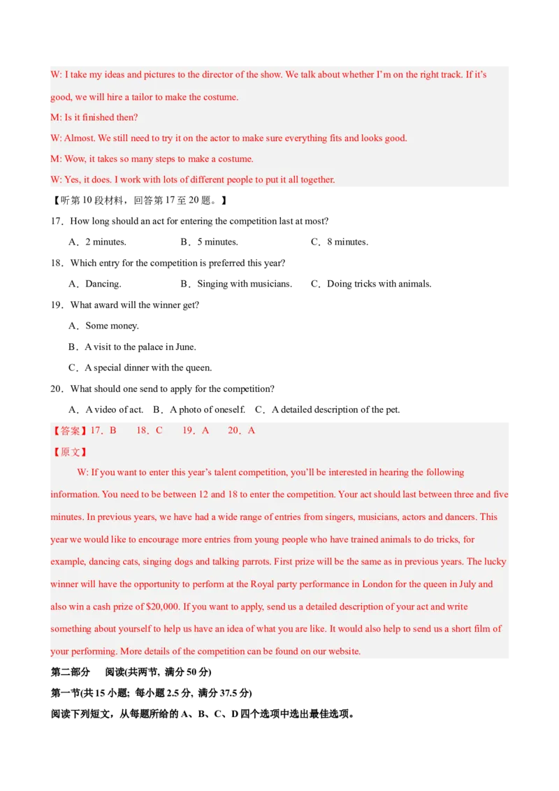 《2025年一轮复习模拟卷第二模拟（新高考西北四省专用卷）（陕西、山西、甘肃、宁夏）（教师版）_英语(2)_一轮复习_2025年_一轮复习收官测试卷》第5页预览