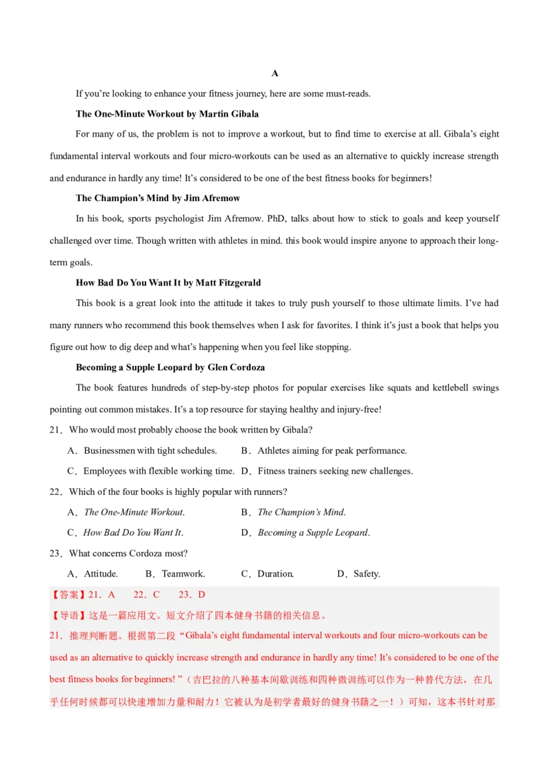 《2025年一轮复习模拟卷第二模拟（新高考西北四省专用卷）（陕西、山西、甘肃、宁夏）（教师版）_英语(2)_一轮复习_2025年_一轮复习收官测试卷》第6页预览
