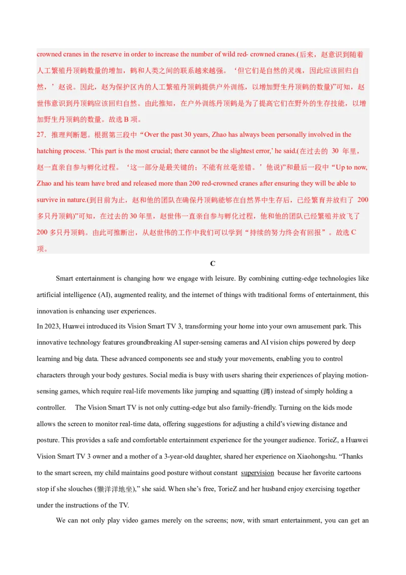 《2025年一轮复习模拟卷第二模拟（新高考西北四省专用卷）（陕西、山西、甘肃、宁夏）（教师版）_英语(2)_一轮复习_2025年_一轮复习收官测试卷》第9页预览