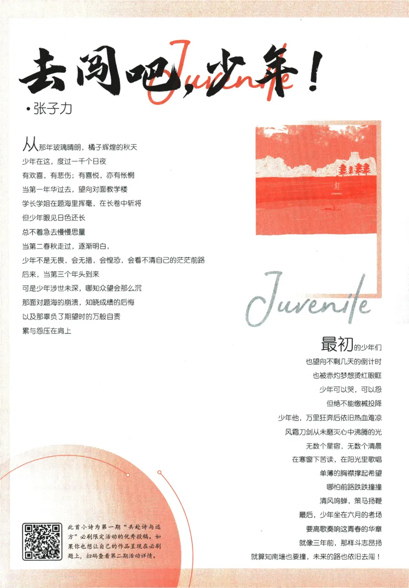 《2024版《初中必刷题》物理9下（SK）_初中全科知识点总结和试卷_赠送习题试卷_初中3年学习辅助资料_2、2025初中必刷题合集_初中必刷题23+24+25上册_24初中必刷题上册+下册全_2024版-下册》第8页预览
