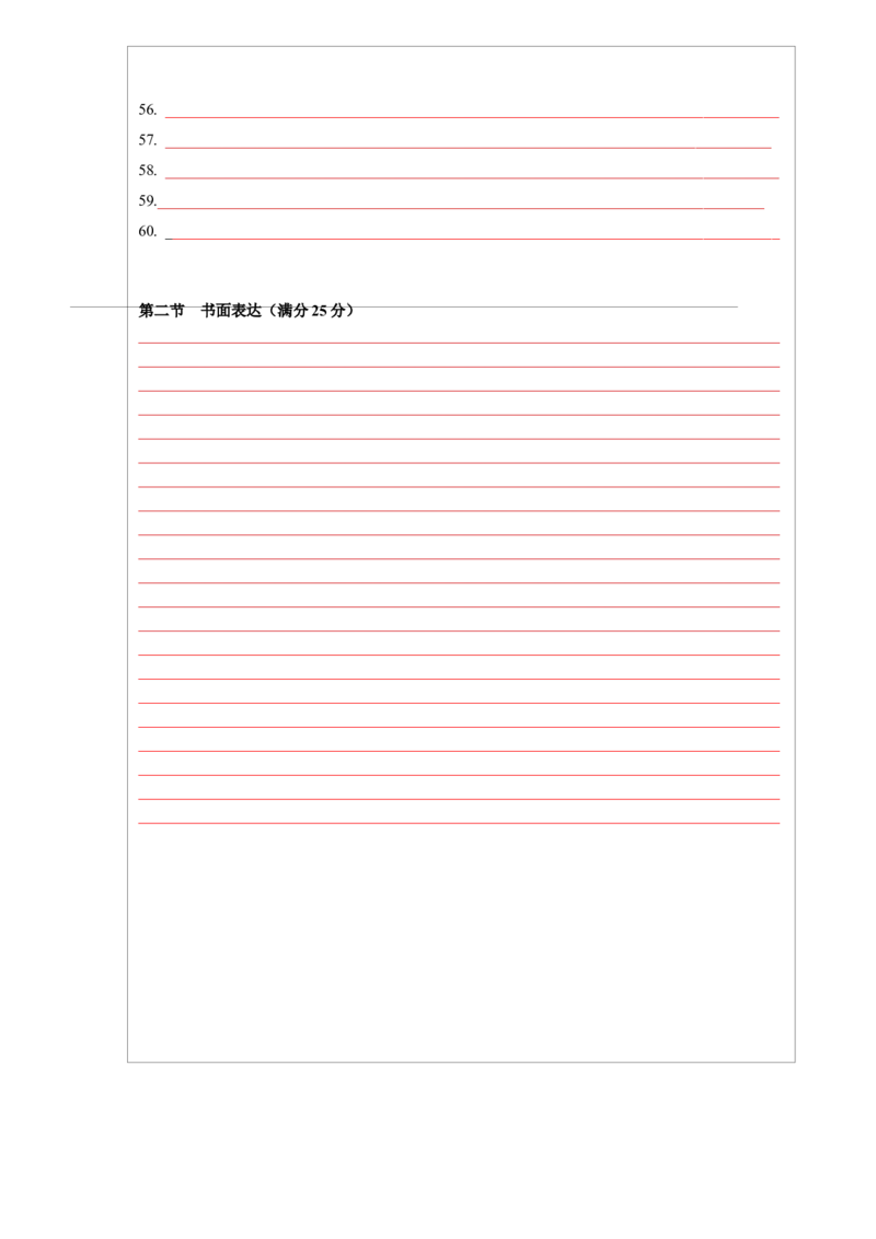 《2025年一轮复习模拟卷第一模拟（天津卷）（答题卡）_英语(2)_一轮复习_2025年_2025年高考英语一轮复习讲义+练习+课件（新教材新高考，含2024年高考真题）_一轮复习收官测试卷》第2页预览