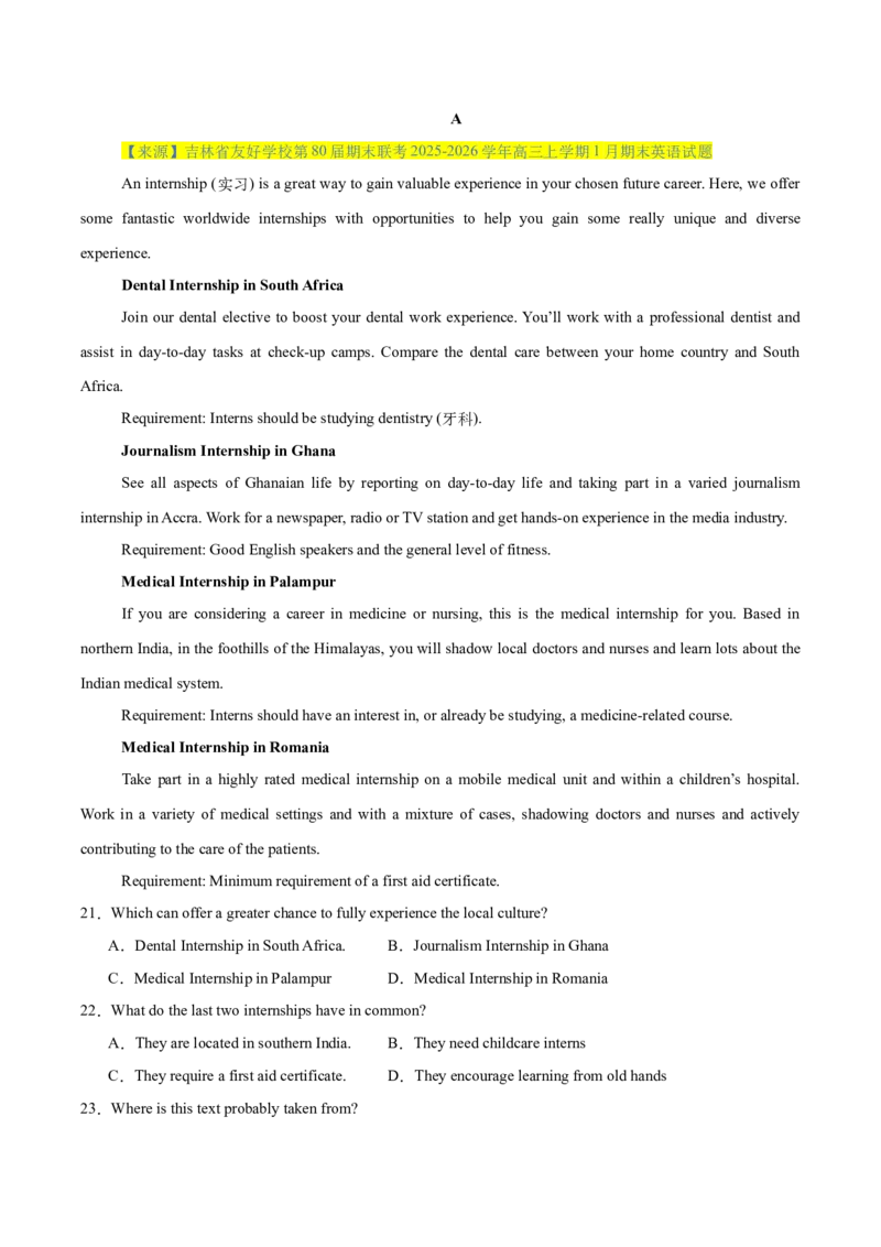 《卷05-高考英语模拟卷（全国二卷）（考试版A4）_高考一二三轮复习_英语_2026年-英语高考专项复习_132026年高考英语金8卷模拟卷_全国二卷_卷05-备战高考英语模拟卷（全国二卷）》第4页预览