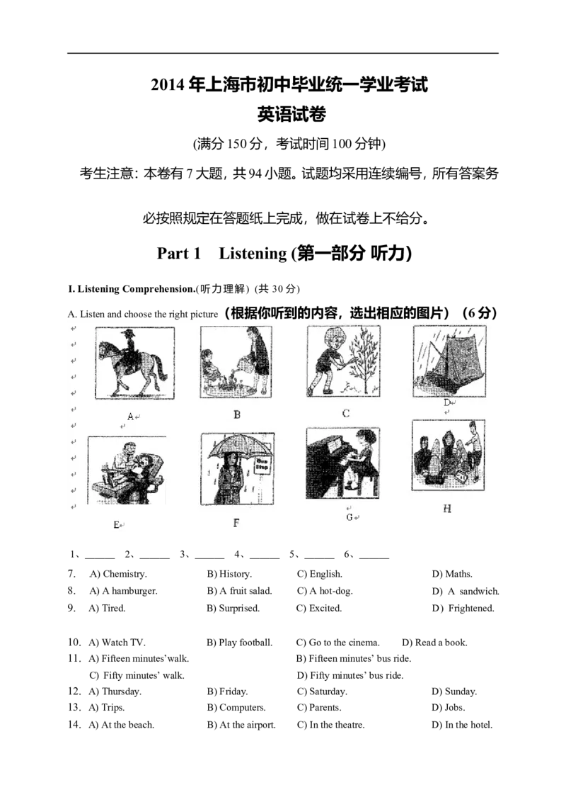 《上海市2014年中考英语试题（word版，含答案）_初高中资料库_初中资料库（转存避免链接过期失效）_初中英语》第1页预览