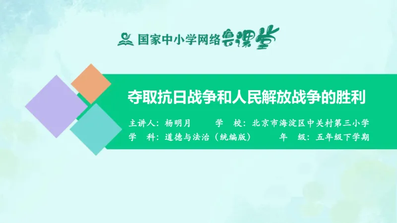 《第10课第二课时_课件2_小学道法资料_《课后练习+学习任务单》_小学道德与法治统编版五年级下册_小学道德与法治统编版五年级下册》第1页预览