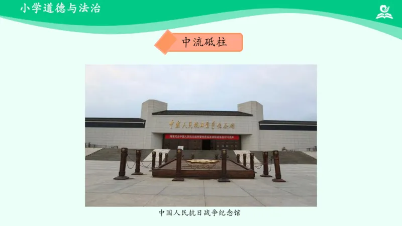 《第10课第二课时_课件2_小学道法资料_《课后练习+学习任务单》_小学道德与法治统编版五年级下册_小学道德与法治统编版五年级下册》第4页预览