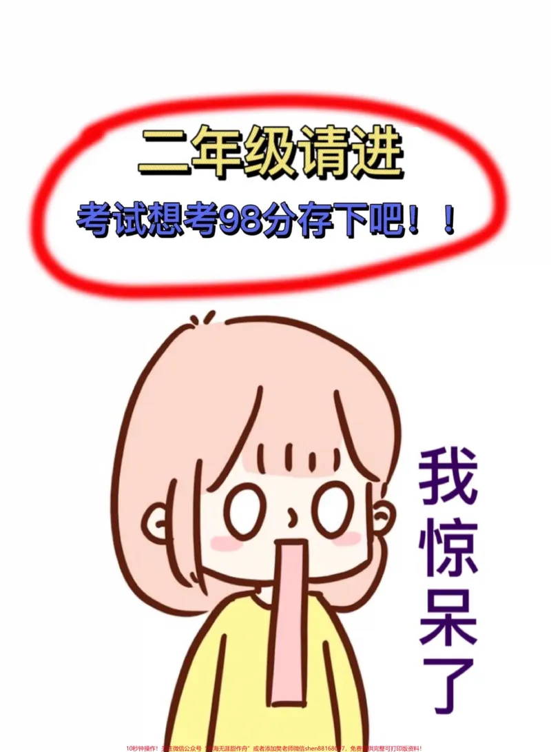 《二年级下册语文第三单元八大考点归纳,老师精心整理,家长给孩子打印出来练一练吧。#二年级语文下册#小学语文必考知识点盘点#学习资料分享#知识点总结#第三单元》第1页预览