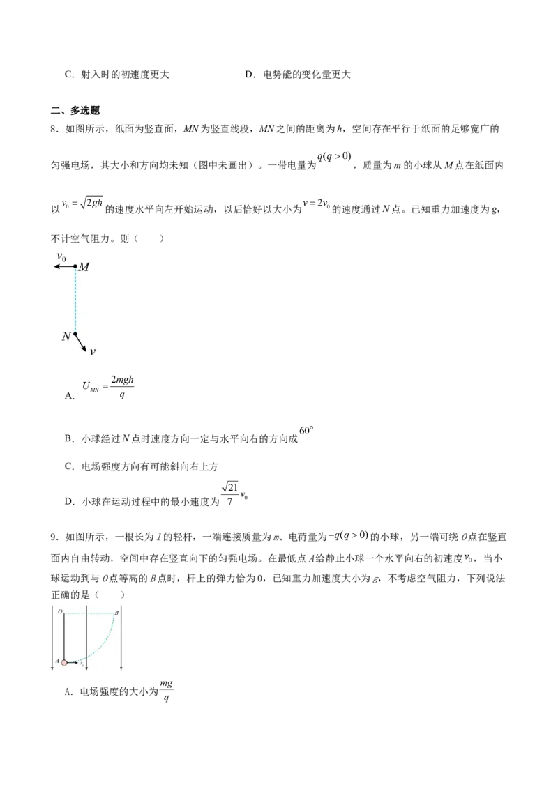 《7.4电容器带电粒子在电场中的运动专项训练_高考一二三轮复习_物理_2027年高考物理一轮更新中_42027届高考物理一轮复习专项练（巩固练+专项攻克）》第4页预览
