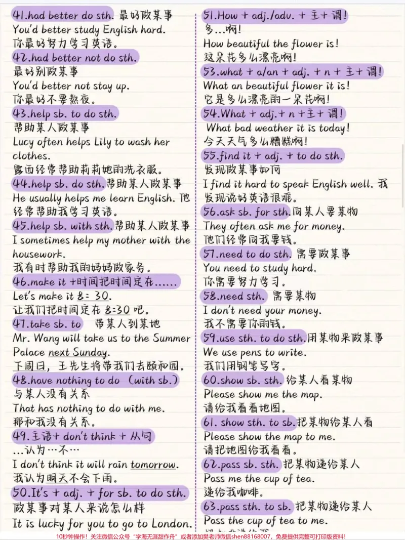 《100个英语语法公式#英语_最新小学1-9年级各科+幼升小+综合类学习资源汇总包_价值20万元!最新小学1-9年级各科+幼升小+综合类学习资源汇总包_综合类一线老师整理版资源(全网独家)》第3页预览