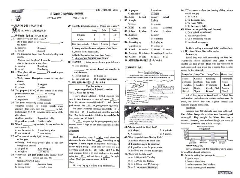 《测评卷_2026秋初中教辅合集_2027一遍过_2026《一遍过》8上_2027《天星教育•一遍过》8上英语（译林牛津版）》第3页预览