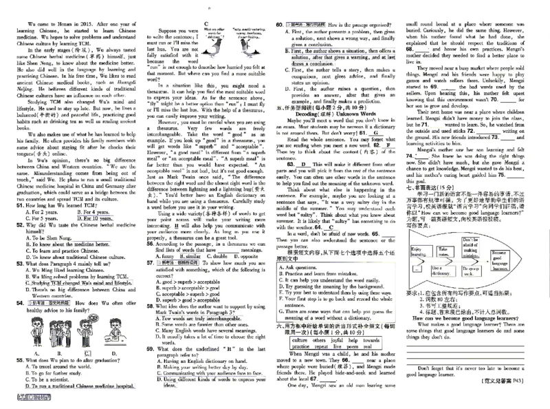 《测评卷_2026秋初中教辅合集_2027一遍过_2026《一遍过》8上_2027《天星教育•一遍过》8上英语（译林牛津版）》第6页预览