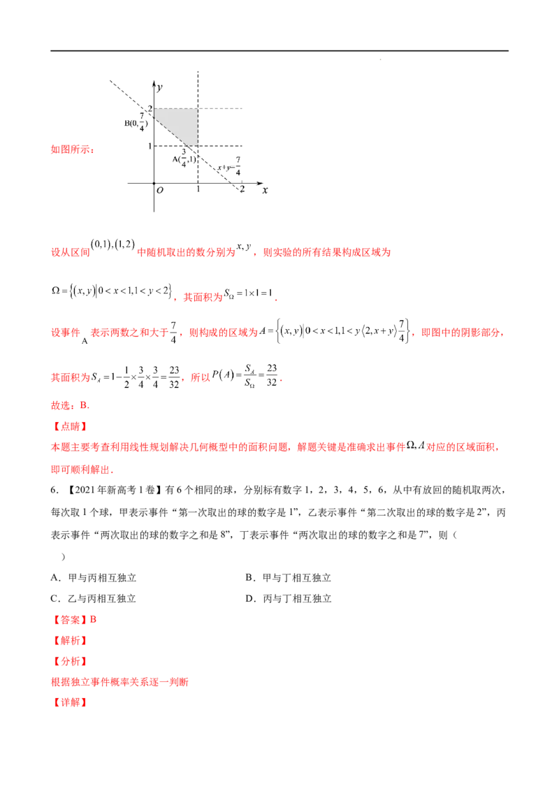 《三年专题14概率与统计（选择题、填空题）（理科专用）（教师版）_初高中资料库_高中资料库（转存避免链接过期失效）_高中数学》第4页预览
