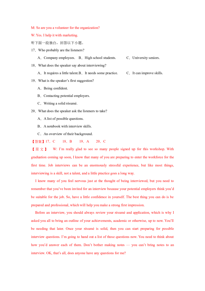 《2025届高三英语高考模拟风向标卷02（新高考I卷)（解析版）_英语(2)_二轮复习_2025年_2025年高考英语二轮热点题型归纳与变式演练（新高考通用）》第5页预览