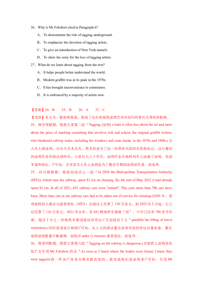 《2025届高三英语高考模拟风向标卷02（新高考I卷)（解析版）_英语(2)_二轮复习_2025年_2025年高考英语二轮热点题型归纳与变式演练（新高考通用）》第9页预览