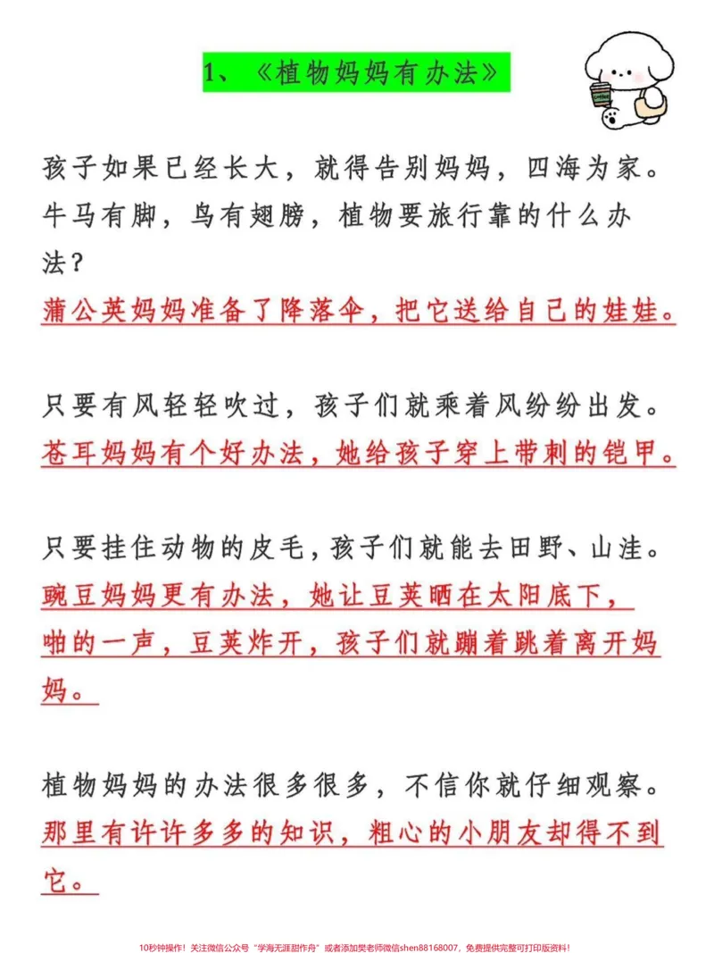 《二年级语文上册必背知识点。二年级上册语文开学必考重点难点，老师给大家整理出来了。家长给孩子打印一份出来学习。都是考试常考必考知识点，有电子版可打印，家长快给孩子打印出来学习吧！#一升二#二年级语文#知识点总结@qunju888.com小助手》第3页预览