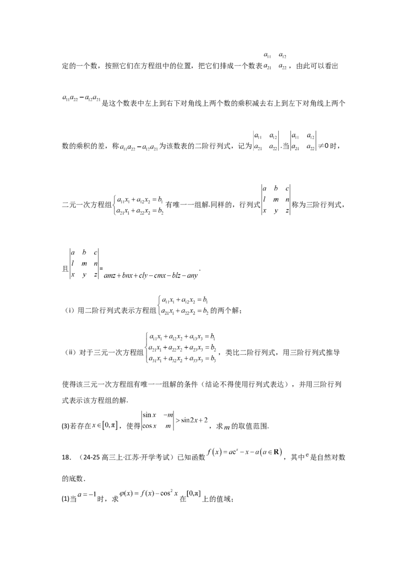 《2025二轮复习大题规范练（六）教师版_数学_二轮复习_2025年_2025年高考数学二轮复习讲义（新高考专用）_资料》第7页预览