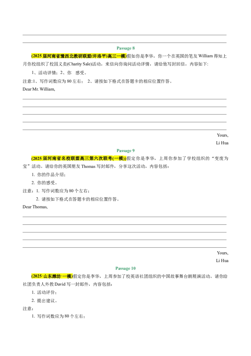 《专题08应用文写作(学生版)_高考一二三轮复习_英语_2026年-英语高考专项复习_2025年高考英语一模试题分类汇编（新高考通用）》第4页预览