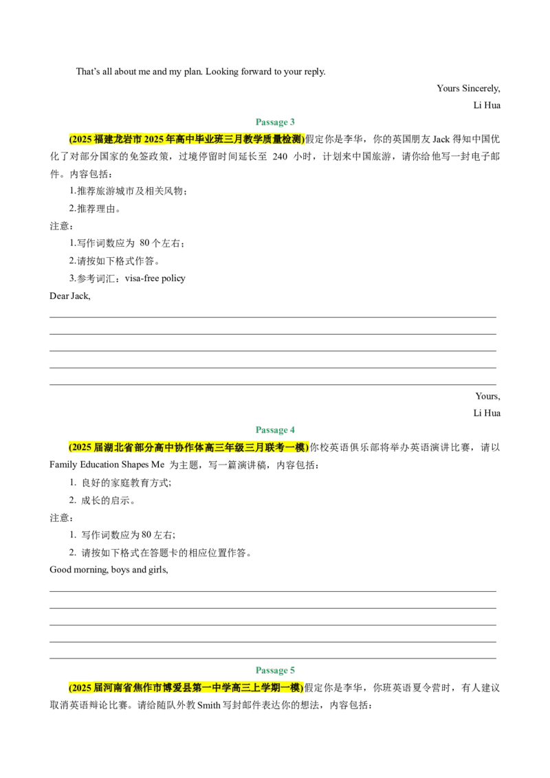 《专题08应用文写作(学生版)_高考一二三轮复习_英语_2026年-英语高考专项复习_2025年高考英语一模试题分类汇编（新高考通用）》第8页预览