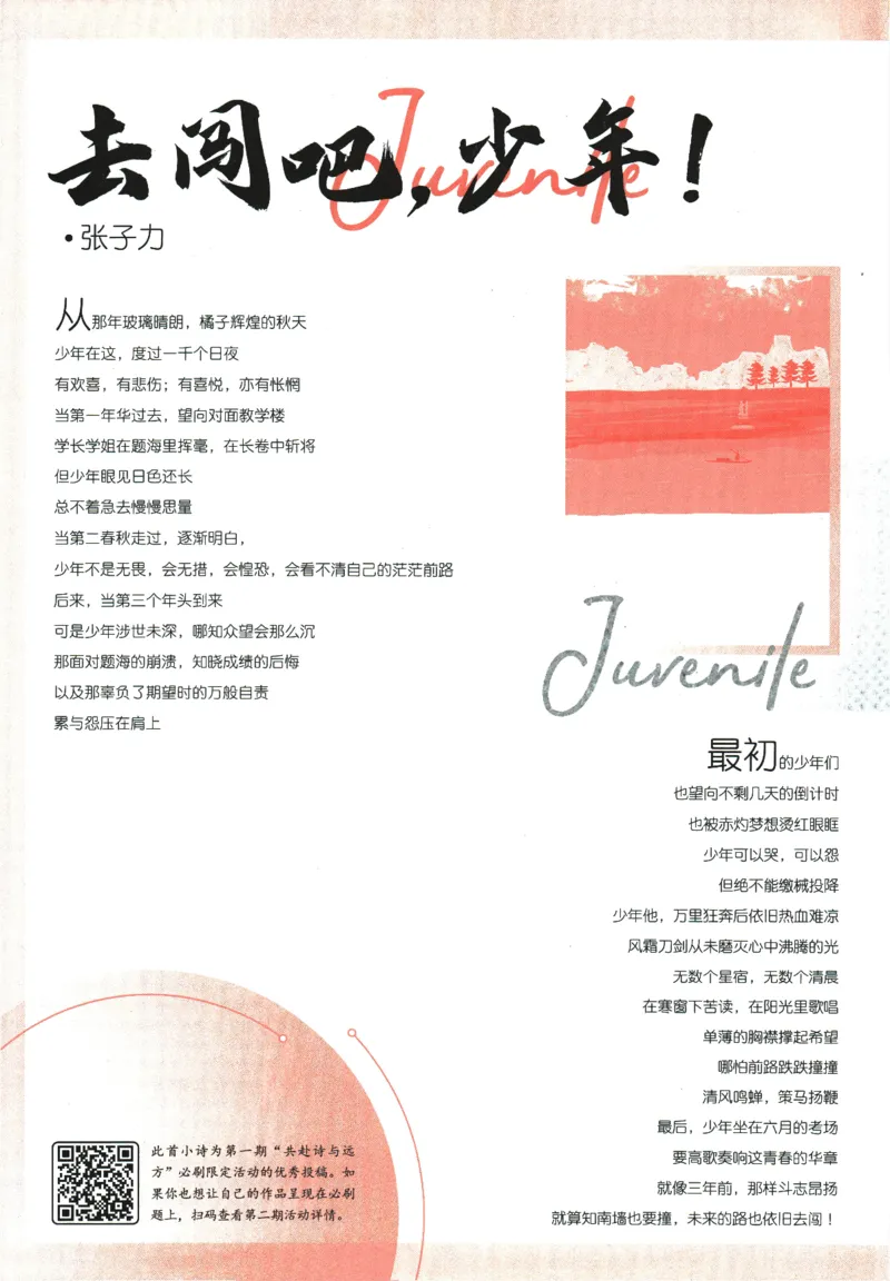《2024版《初中必刷题》英语9下（HN）_初中全科知识点总结和试卷_赠送习题试卷_初中3年学习辅助资料_2、2025初中必刷题合集_初中必刷题23+24+25上册_24初中必刷题上册+下册全_2024版-下册》第8页预览